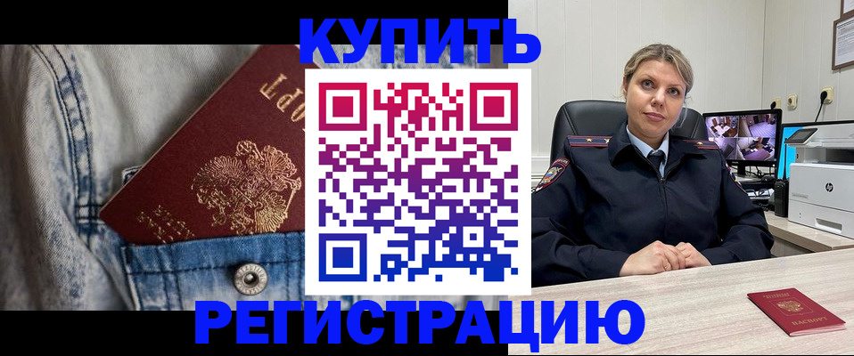 временная регистрация гарантия в Елизово